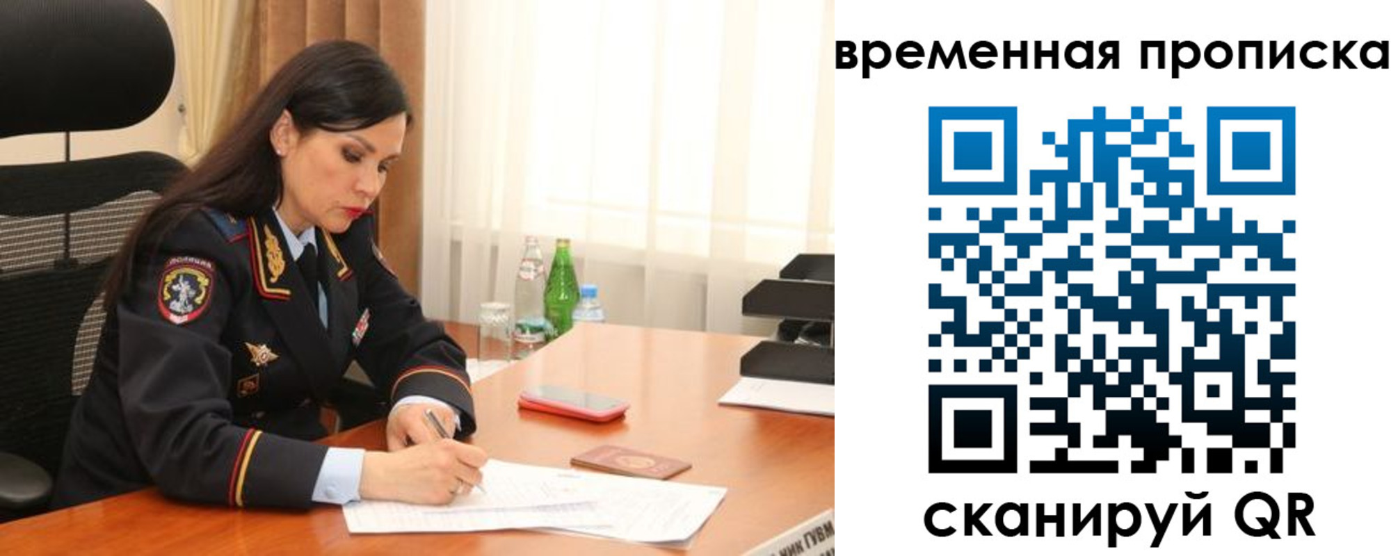 временная регистрация для школы в Звенигово