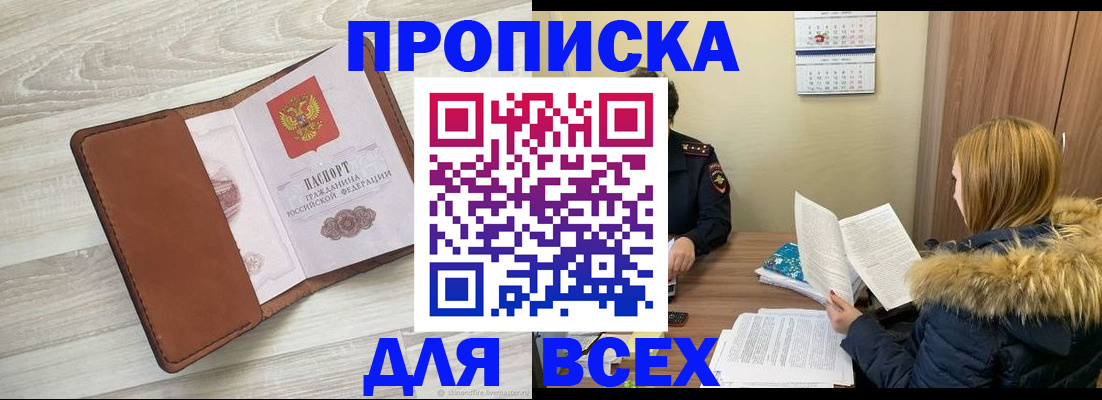 пропишу в квартире в Звенигово