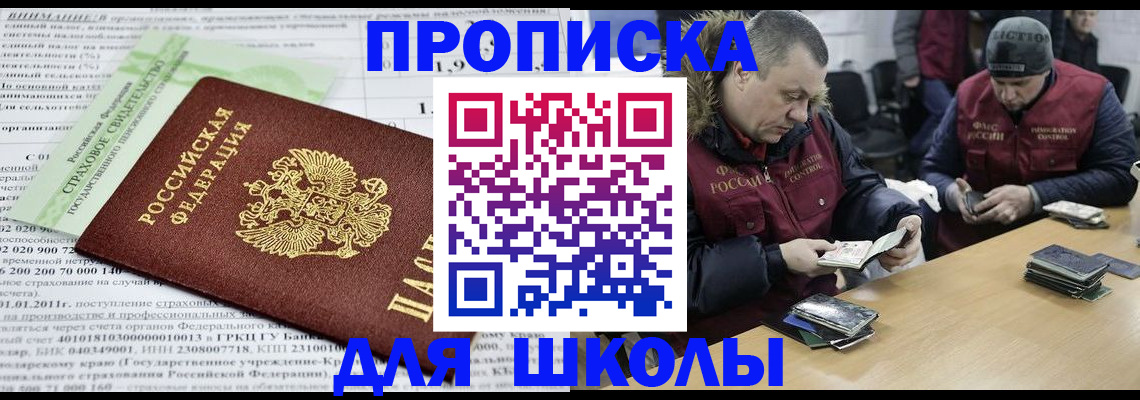 прописка штамп в Звенигово